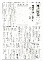 1960（昭和35）年6月下旬号No.250