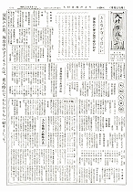 1960(昭和35)年8月上旬号No.254