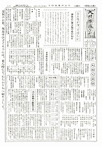 1960（昭和35）年8月上旬号No.254