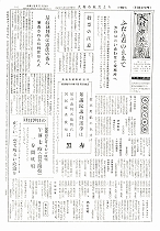 1960（昭和35）年11月中旬号No.264