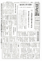 1960(昭和35)年11月上旬号No.263