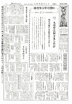 1960（昭和35）年11月上旬号No.263