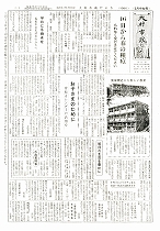 1960(昭和35)年3月中旬号No.240