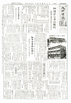 1960（昭和35）年3月中旬号No.240