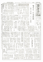 1960(昭和35)年5月下旬号No.247