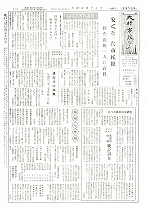 1960（昭和35）年5月下旬号No.247