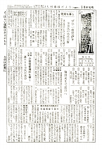 1959（昭和34）年2月中旬号No.201