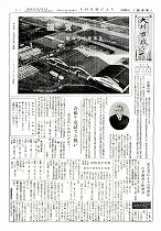 1960(昭和35)年1月上旬号No.233