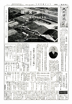 1960（昭和35）年1月上旬号No.233