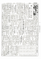 1957(昭和32)年3月中旬号
