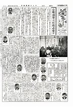 1955(昭和30)年2月公明選挙特集号
