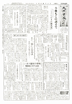1960(昭和35)年2月中旬号No.237