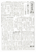 1960（昭和35）年2月中旬号No.237