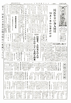 1960(昭和35)年9月下旬号No.259