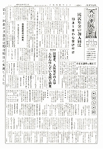 1960（昭和35）年9月下旬号No.259