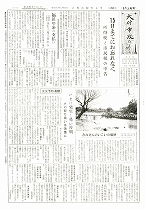 1960(昭和35)年3月上旬号No.239
