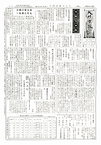 1960(昭和35)年4月中旬号No.243