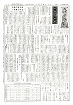 1960（昭和35）年4月中旬号No.243