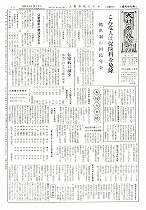 1960(昭和35)年10月中旬号No.261