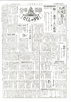 1957(昭和32)年11月公明選挙特集号