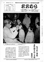 1970（昭和45）年2月上旬号No.602