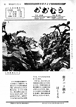 1970（昭和45）年7月上旬号No.618
