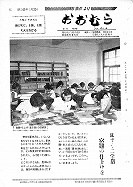 1970（昭和45）年8月下旬号No.624