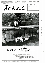 1980（昭和55）年2月1日号No.886