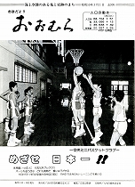 1984（昭和59）年3月1日号No.995