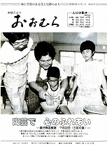 1984（昭和59）年8月1日号No.1007