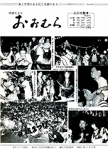 1984（昭和59）年8月15日号No.1008