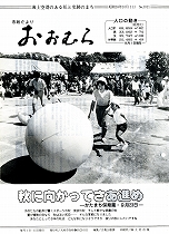 1984（昭和59）年10月1日号No.1011