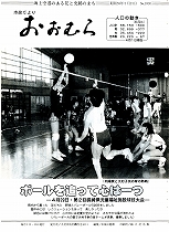 1984（昭和59）年5月15日号No.1000