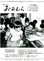 1984（昭和59）年6月15日号No.1004