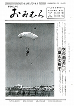 1980（昭和55）年10月1日号No.903