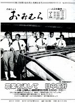 1984（昭和59）年9月1日号No.1009
