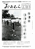1980（昭和55）年9月15日号No.901