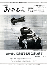 1987（昭和62）年1月号No.1067