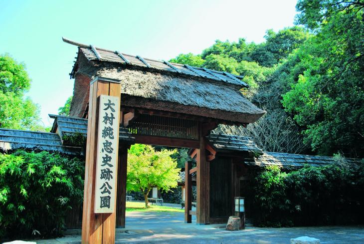 大村純忠史跡公園