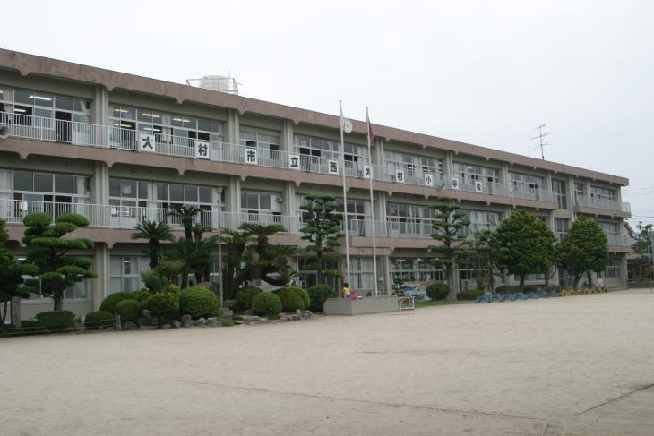 西大村小学校