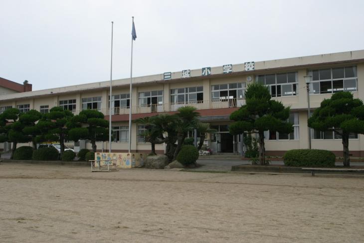 三城小学校