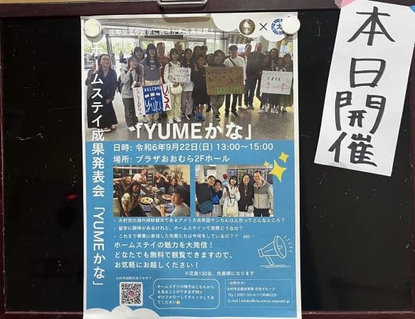 ユメかなチラシ