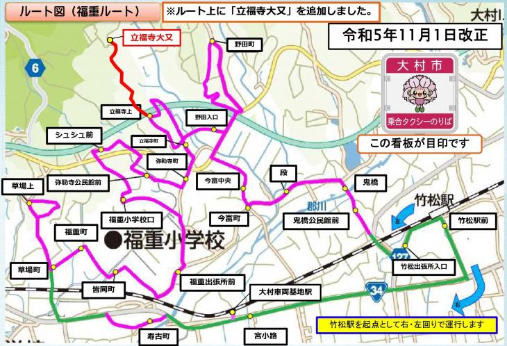 ルート図