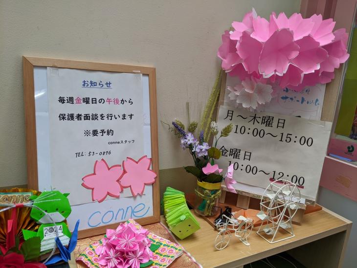 コンネの様子2