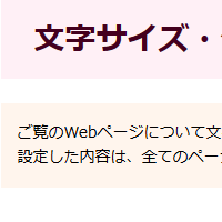 色合いを変更する（背景色：白、文字色：黒、リンク色：紺）