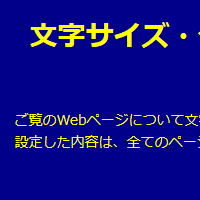 色合いを変更する（背景色：紺、文字色：黄、リンク色：白）