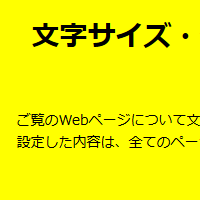 色合いを変更する（背景色：黄、文字色：黒、リンク色：青）