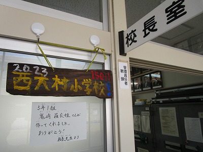 6月16日焼き板