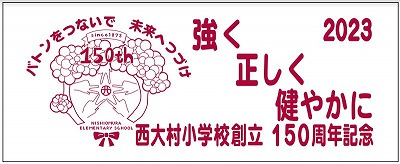 8月31日記念グッズ1