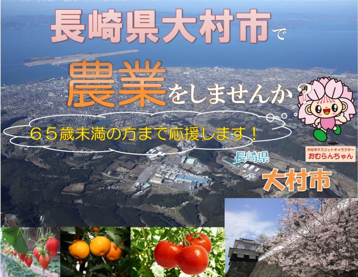 就農支援表紙
